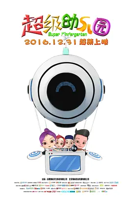 中间伸太长